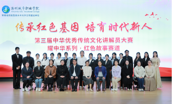 第三届“耀中华·阅文化”中华优秀传统文化讲解员大赛红色故事赛道圆满完赛